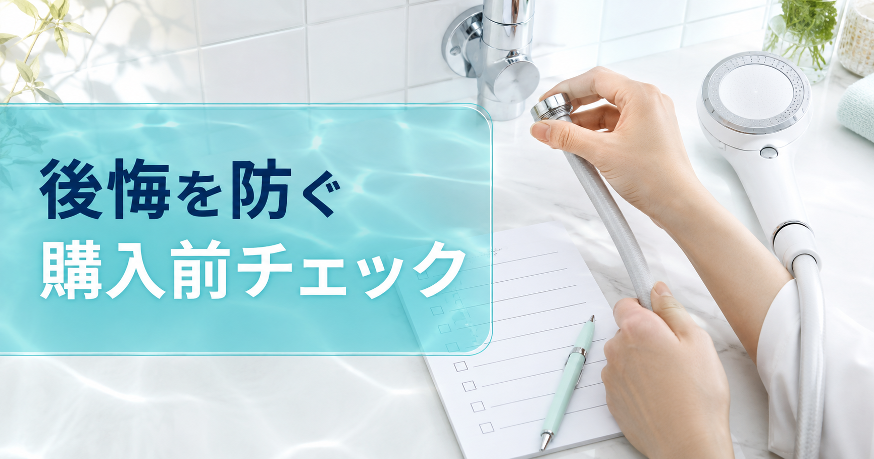 ミラブルzeroの後悔を防ぐ購入前チェック